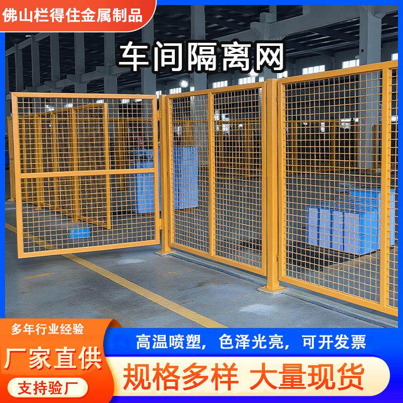 仓库车间隔离网工厂设备安全防护网快递铁丝网围栏户外仓库护栏网