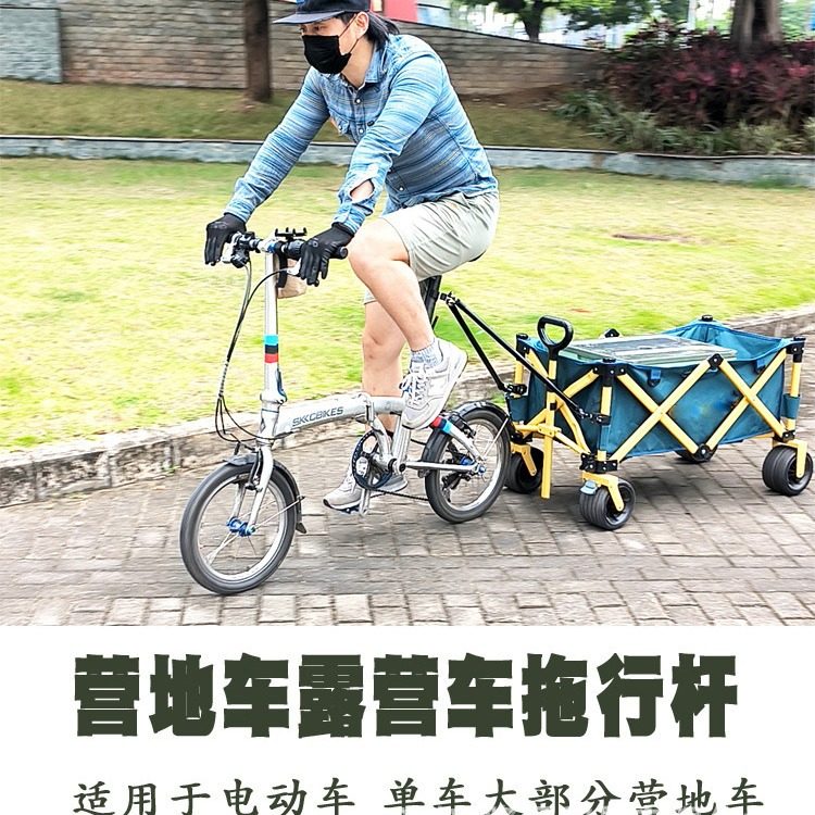 露营车拖杆连接自行车拖车连接杆电动车拖行挂车营地车单车拖车杆,户外/登山/野营/旅行用品,户外营地车,淘宝优惠券,粉丝福利购,淘宝优惠卷