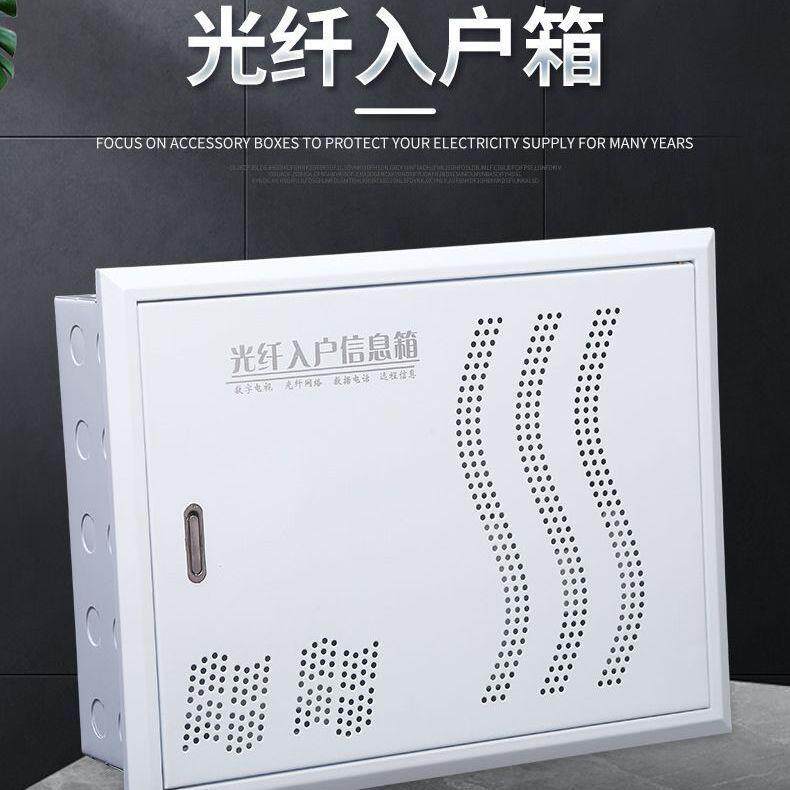 纤光入弱户信息箱箱家用网络布线箱路由器保护盒光267电猫保护盒