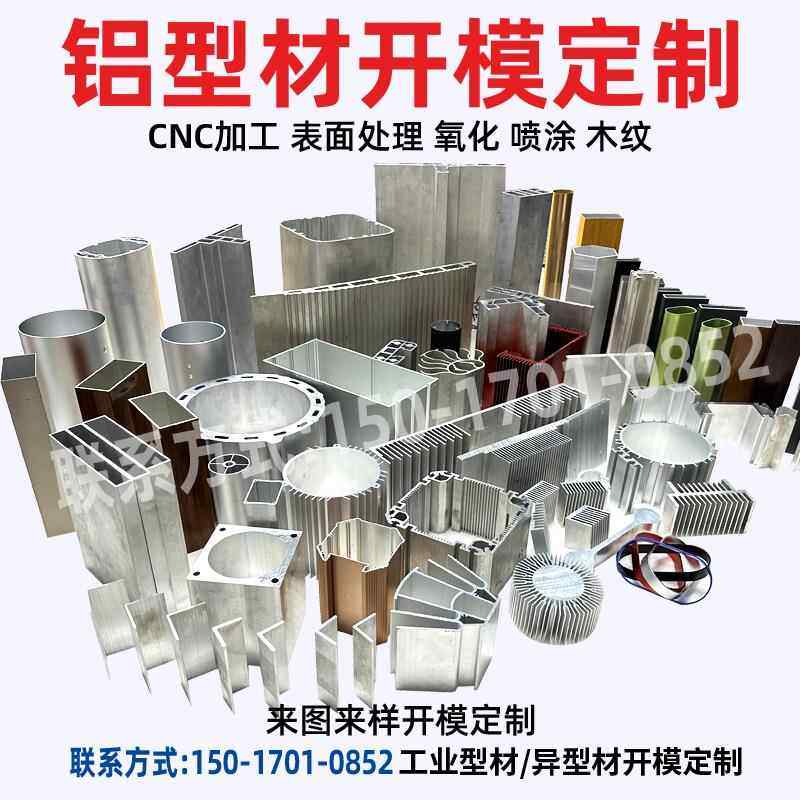 异形铝材挤压定做工业铝挤型材料cnc深加工铝合金装饰线 线条开,金属材料及制品,铝材/铝型材/铝合金,淘宝优惠券,粉丝福利购,淘宝优惠卷