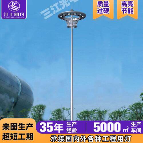 30米杆灯江苏南通生产厂家，包安装，LED投光灯，LED塔吊灯