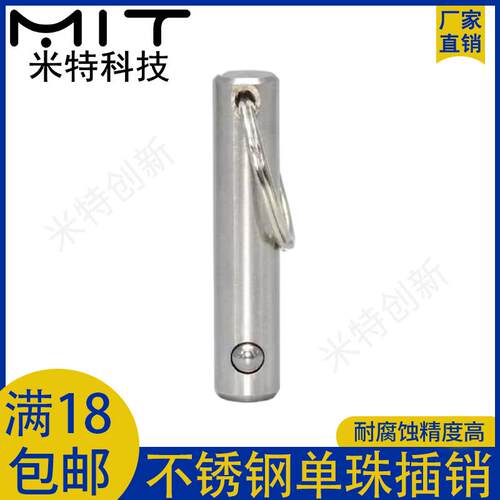 MT300SS单珠分度锁紧销线 线阵音响插销M3/4/6/7定位安全快卸销拉