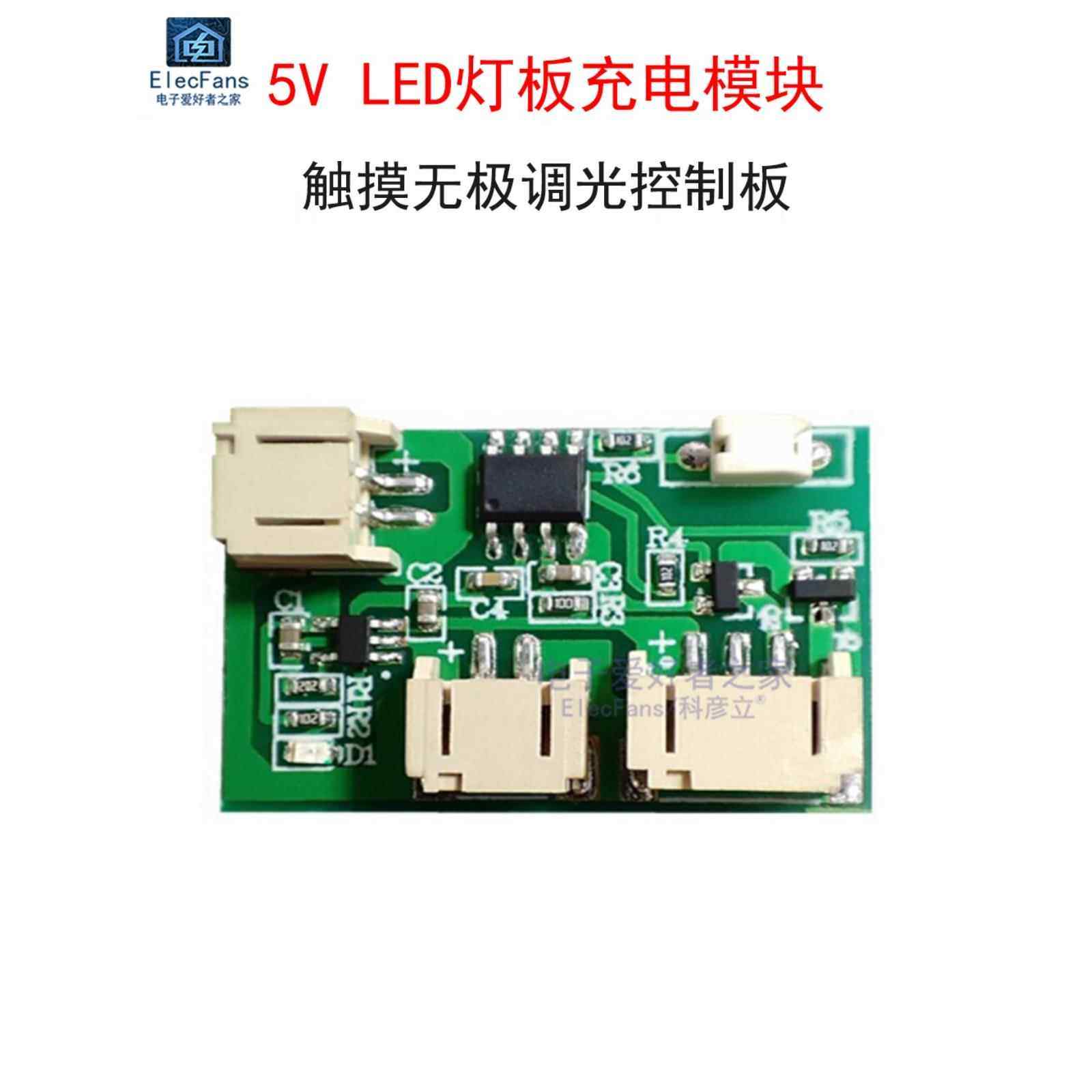 5V双色单色LED灯板充电模块 榉木灯Led小夜灯触摸无极调光控制板,电子元器件市场,LED灯珠/发光二级管,淘宝优惠券,粉丝福利购,淘宝优惠卷