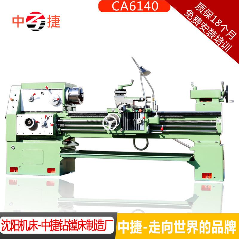 CA6140X1500沈阳普通车床 6140普通车床 6140车床沈阳 6140车床