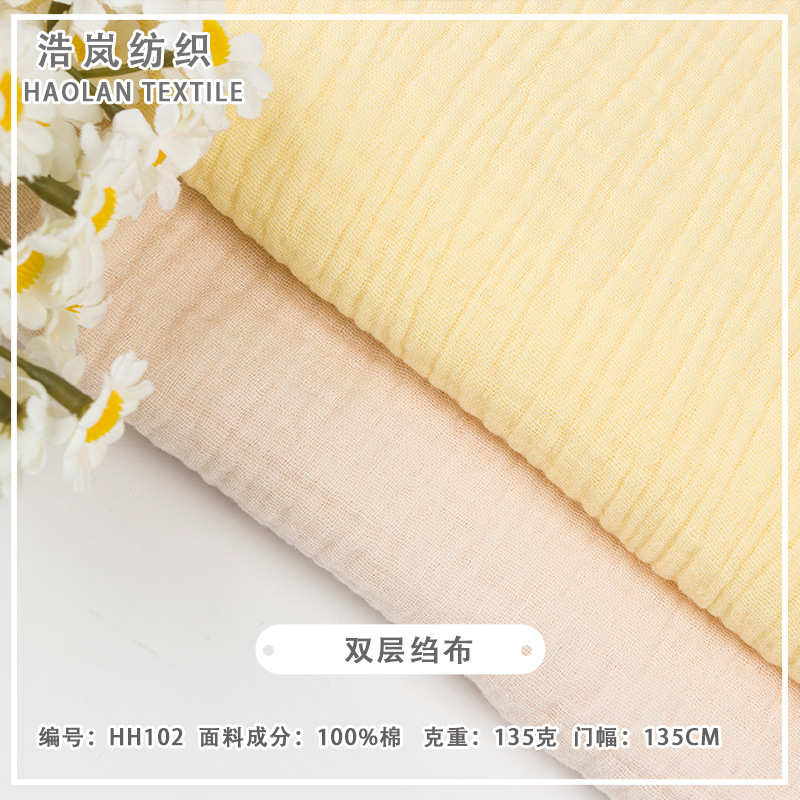 子服儿童面料 水洗现货双层棉服绉布料厂家校服纱布月 爬连衣裙布