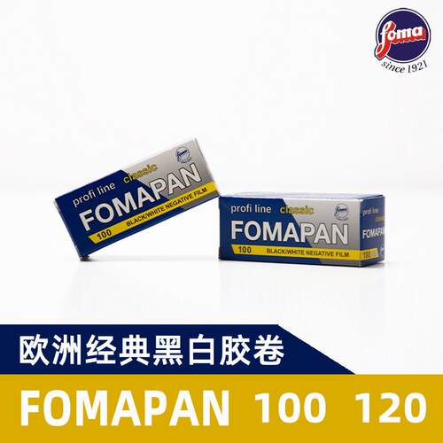 捷克福马foma福马RETROPAN 120/135 黑白胶卷胶片 盘片 负片菲林