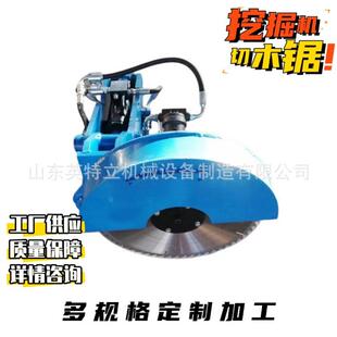 挖掘机改装圆盘切木锯液压切沙柳圆盘锯挖机伐木机厂家直销
