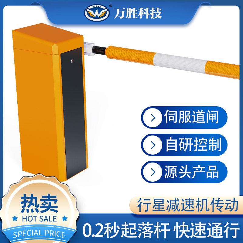 万胜0.2秒超速道闸机厂速ETC收费快速起落栏杆机伺服行星速