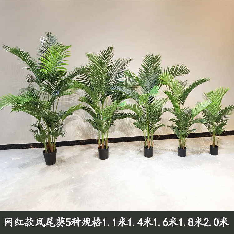 北欧仿真植物旅人蕉室内凤尾葵客厅网红绿植简约散尾葵落地装饰