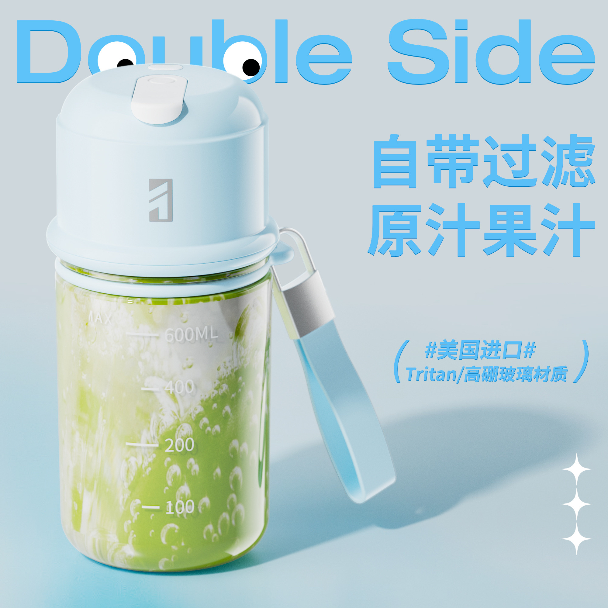 双人旁玻璃榨汁机榨汁杯充电榨汁机小型无线充电榨汁机水果榨汁桶
