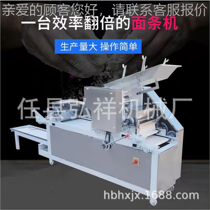 商用全自动面机烧混烤 小饼机面条机7组FHA鲜面条饺子皮沌皮挂一