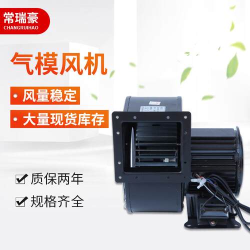 400w单相工频多翼式离心风机拱门鼓风机工业静音全铜气模风机