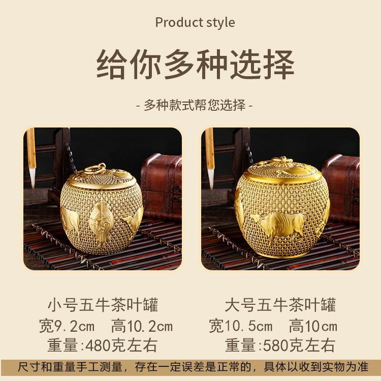 纯黄铜大号五牛茶叶罐带盖精雕收纳储物密封铜罐招米存钱罐工艺品