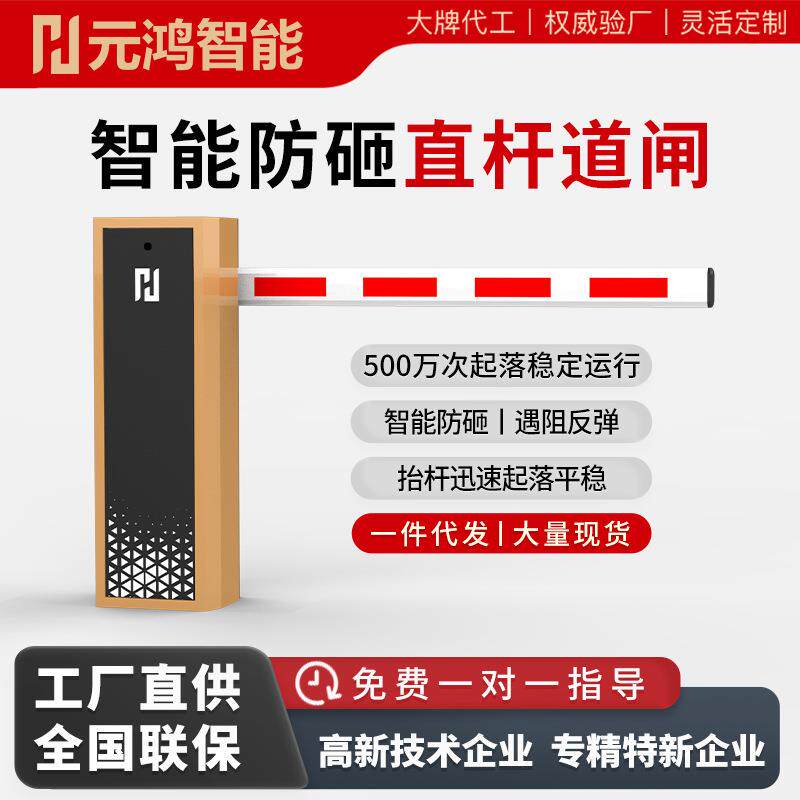 直杆道闸停车场车牌识别管理系统小区出入口升降杆直流无刷道闸