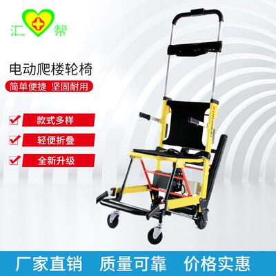 履带电动爬楼轮椅车折叠轮椅铝合金轮椅老人上下楼轮椅电动爬楼机