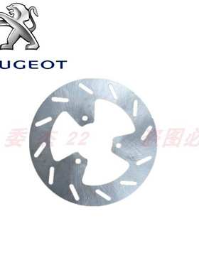 标致摩托 QP125T-8F Vivacity125  前刹车盘 制动盘 碟刹盘