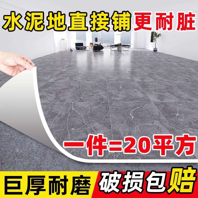 地板革水泥地大面积全铺加厚耐磨防水家用pvc地板贴自粘地胶地垫
