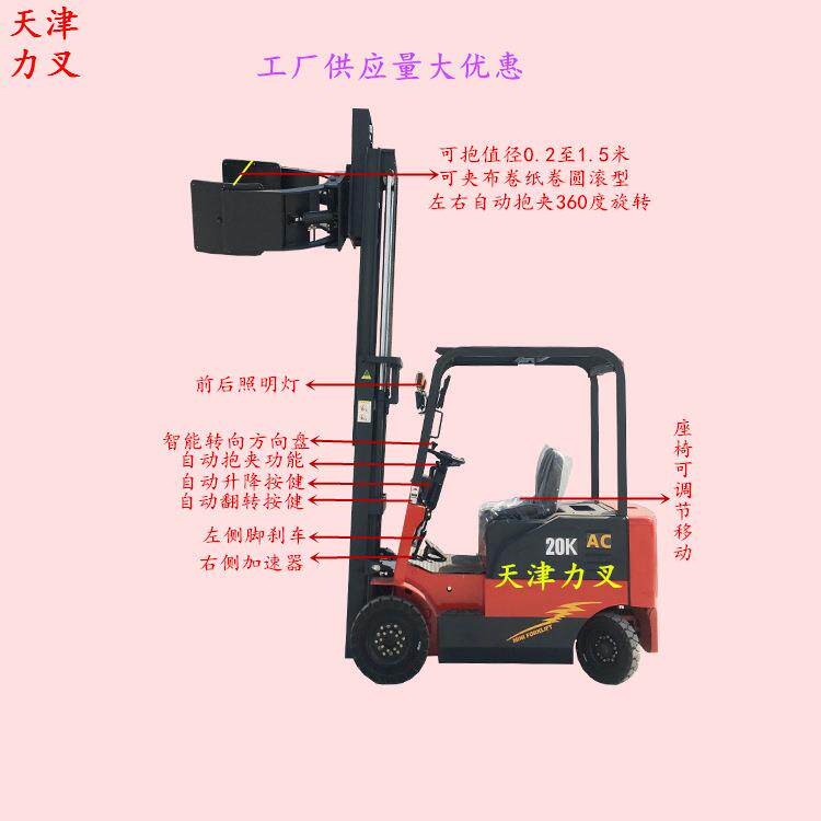 电动座驾式夹抱叉车全自动抱夹升高翻转机圆型电瓶堆高搬运车