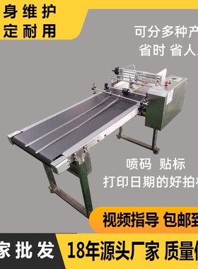 纸盒纸箱输送分页机贴标序列号二维码 打码机打生产日期批号