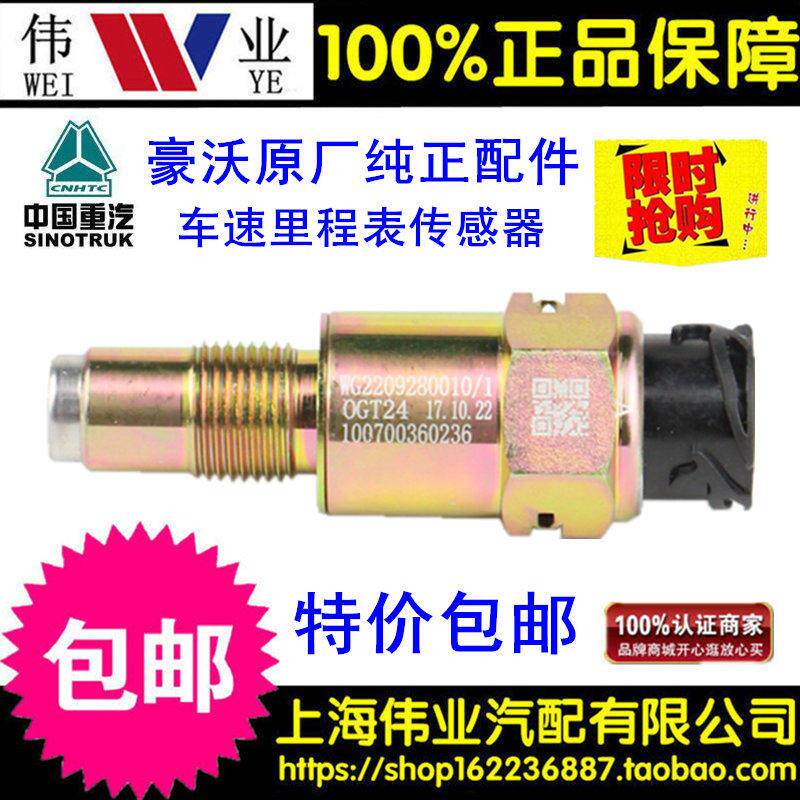 适配江淮格尔发K5 K3 A5 K6 里程表C03054-16车速传感器感应头