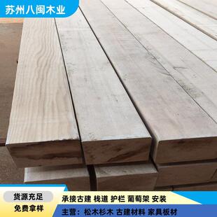 加拿大铁杉直纹无节家具材无节铁杉木方亭子柱床板床架