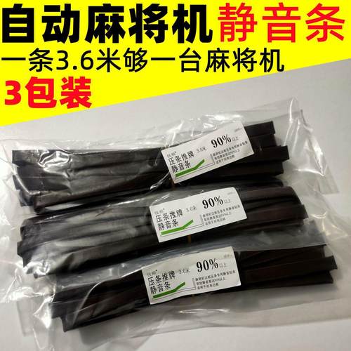 全自动麻将机消音罩配件大全静音加大专用加厚保护消音神器隔音垫