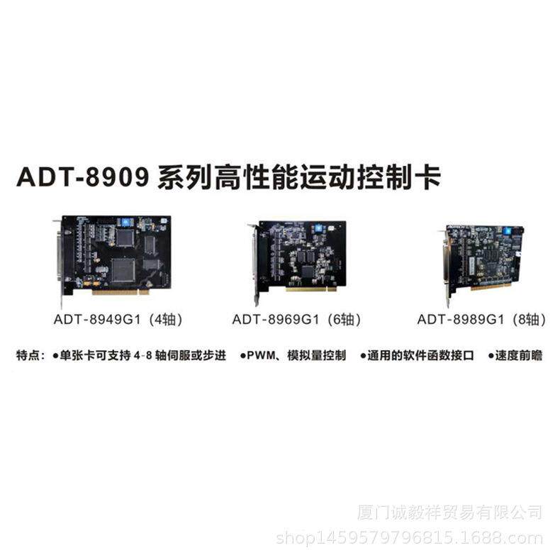 众为兴ADT-8909系列高性能运动控制卡多轴运动控制卡