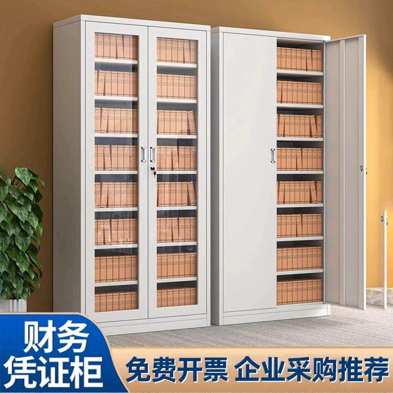 钢制文件柜办公室财务凭证柜玻璃门储物柜铁皮文件柜多层收纳柜子