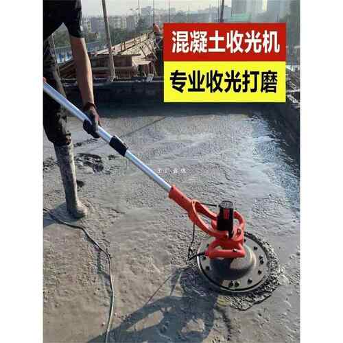 电水泥砂机浆面收光机长768杆路抹平机锂电抹墙机动打磨混凝土磨