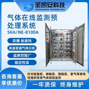 T监VOC在线废监测系统工业气空气质量污染VOCSKAs气测体报警仪