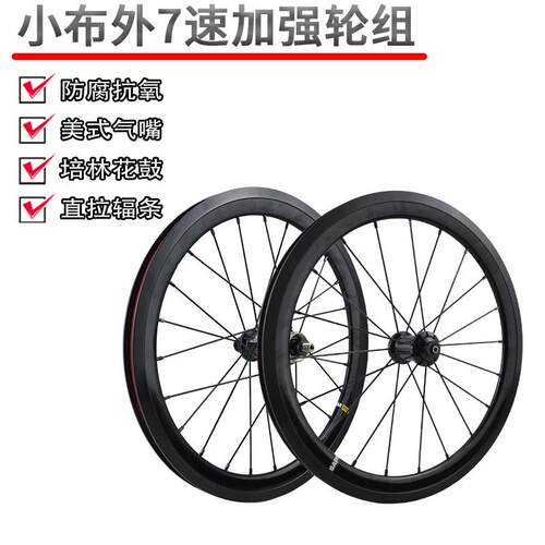 jklapin小布外7速加强轮组自行车全套4培林轮组铝圈超轻轮组轮毂