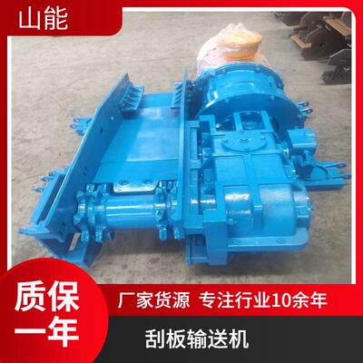 山能供应SGB620/40煤矿用刮板输送机 能耗低 取煤和送煤均匀