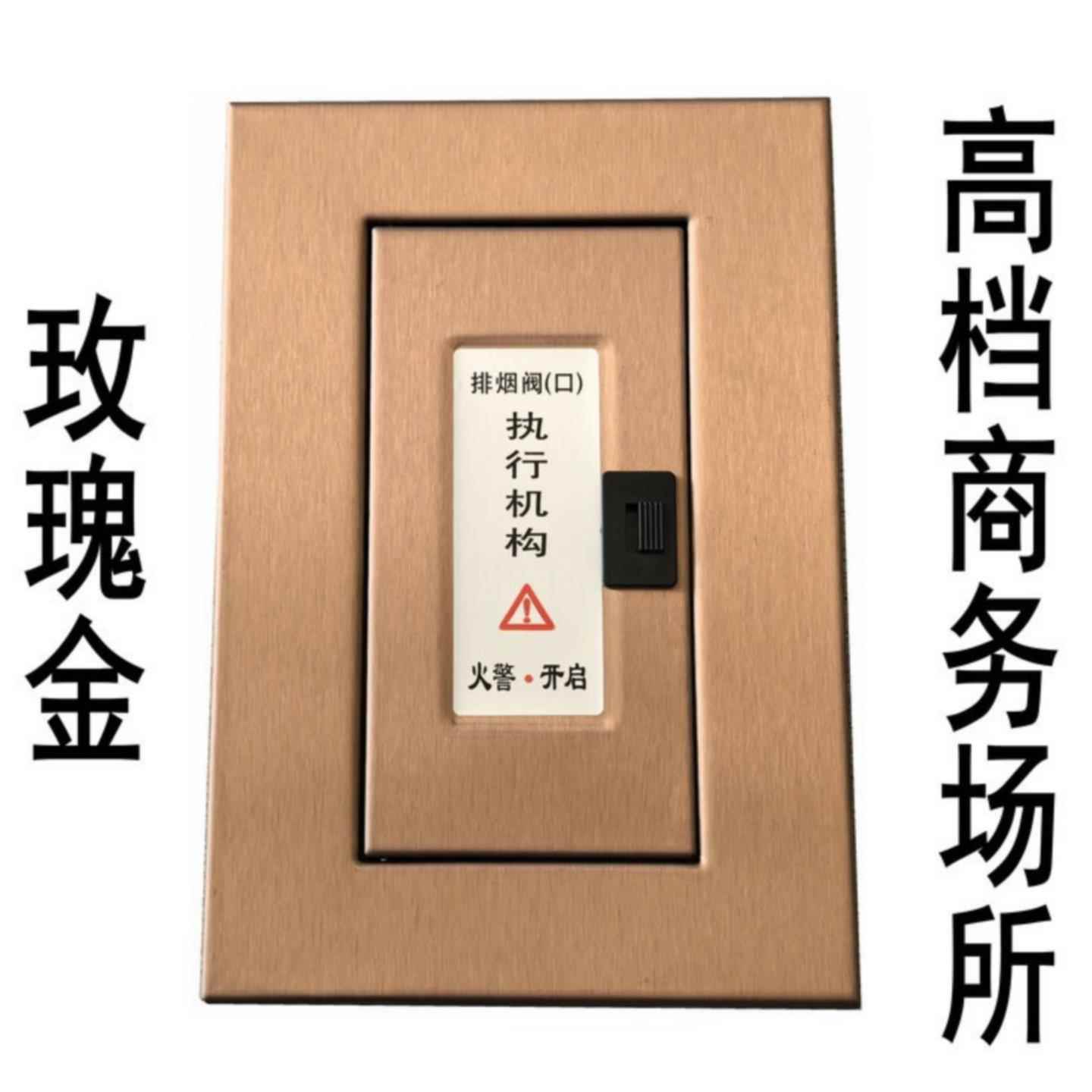 不锈钢面板板式排烟口执行器洁净车间专用超薄型远控机构钢丝绳3C