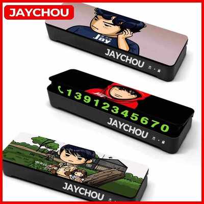 周杰伦jay临时停靠挪车电话号码牌手机车载摆件装饰礼物停车牌