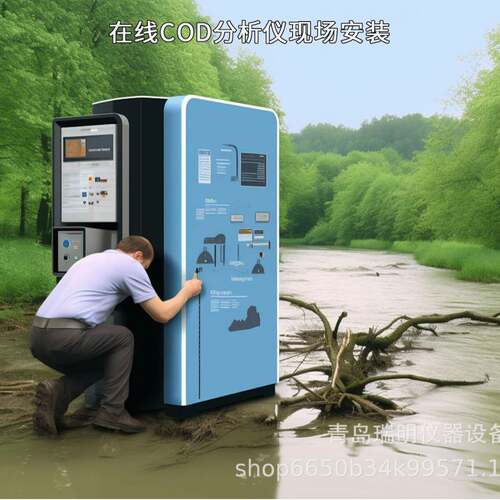 微型水质自动监测站多参数水质在线监测系统COD氨氮总磷总氮