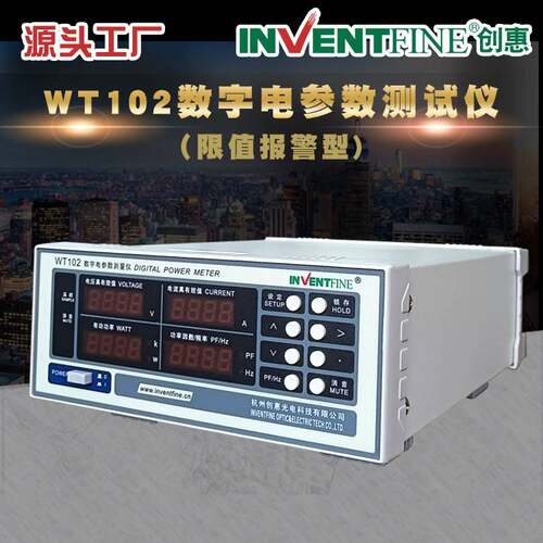 WT102电参数测量仪_高精度电参数测量仪_智能电参数测试仪