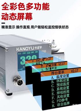[折扣价】卡诺宇C470焊台大功率500W电烙铁防静电维修烙铁恒温调