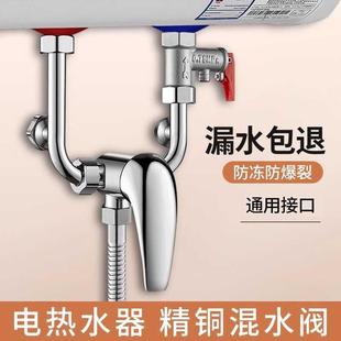 配件配大全冷热水龙头淋浴明装 电热水器u型混水阀 开关花洒增压