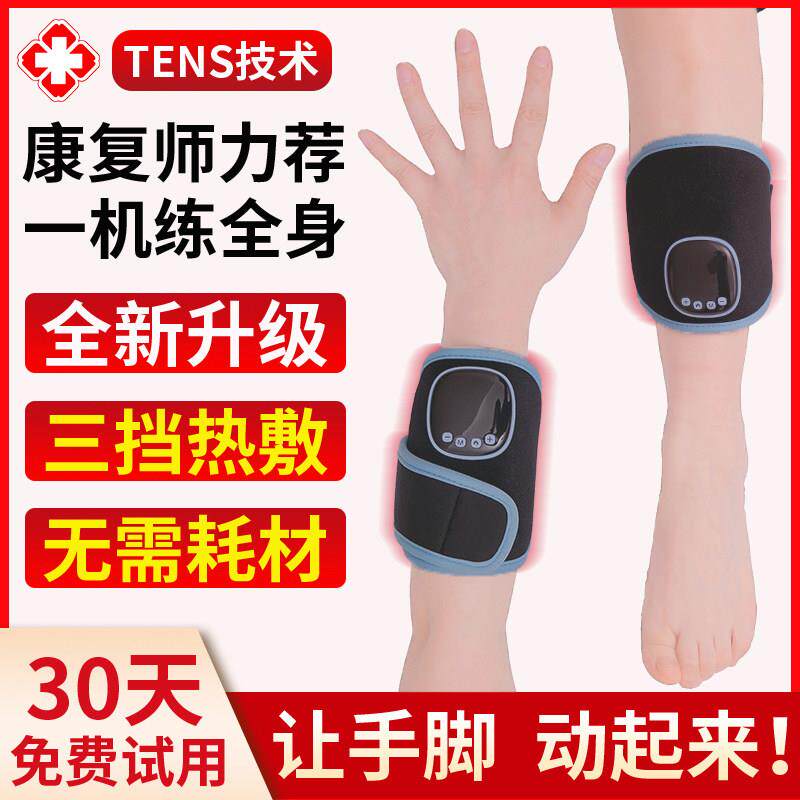 中风偏瘫手脚康复训练器材手指手部胳膊功能复健仪电疗仪家用理疗