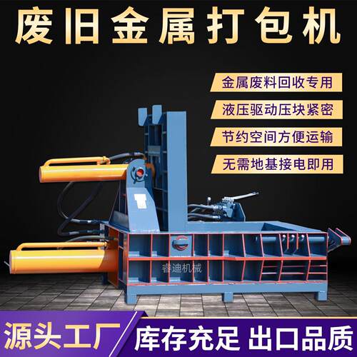 卧式液压废铁压块机多少钱废金属油漆桶压块机全自动废铁皮压块机