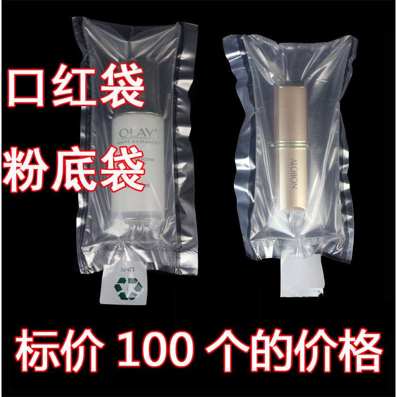 口红气柱袋葡萄水果樱桃类双层充气袋袋中袋防摔缓冲打包现货包邮