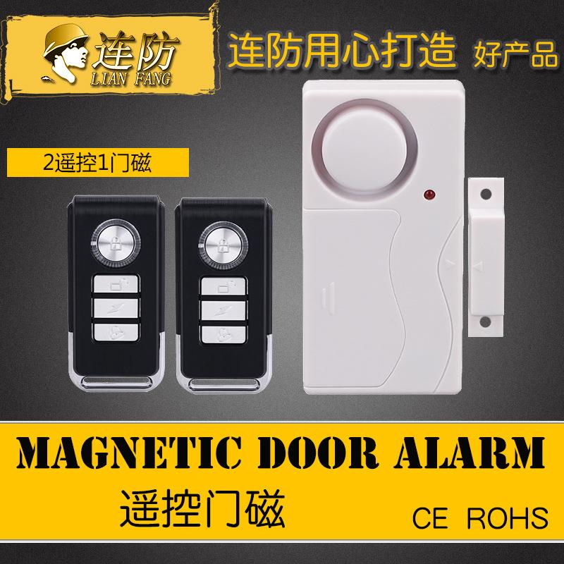 遥控门磁报警器窗户大门防盗报警器家用遥控无线门窗防盗器出租屋