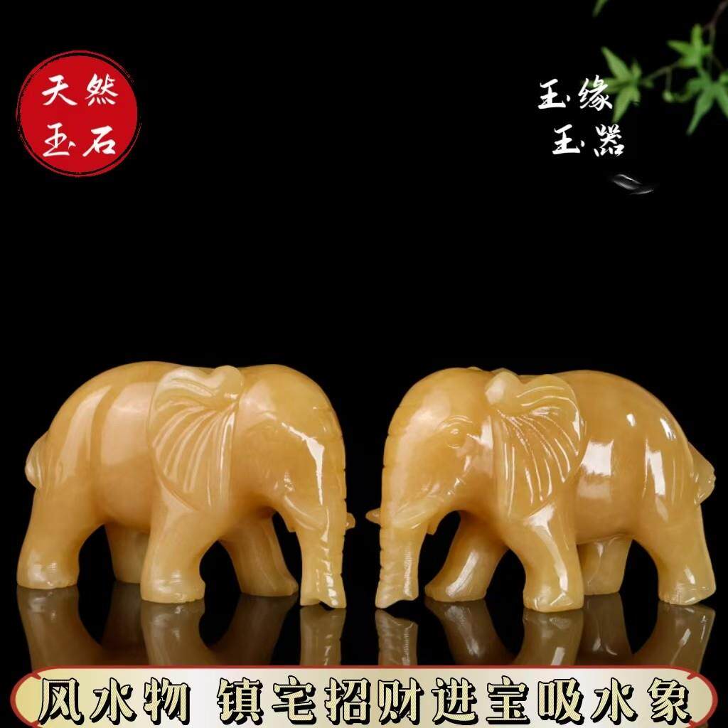 天然黄玉吸水大象摆饰风水玉石一对大象摆饰镇宅招财玉器装饰品