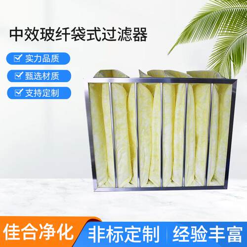 现货中效玻纤袋式过滤器耐高温玻纤袋式中效过滤器干燥设备工业