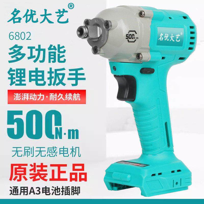 电动起子A3锂电池升级6802款两用四方轴电动起子架子工木工