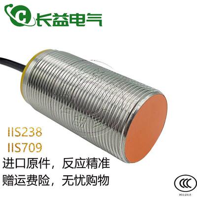 中联重科福龙马压缩垃圾车接近开 关IIS709 IIS238感应金属感测器
