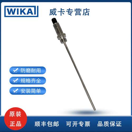 wika微型热电阻温度计TR33-Z-TT型紧凑型设计抗振性和快速响应