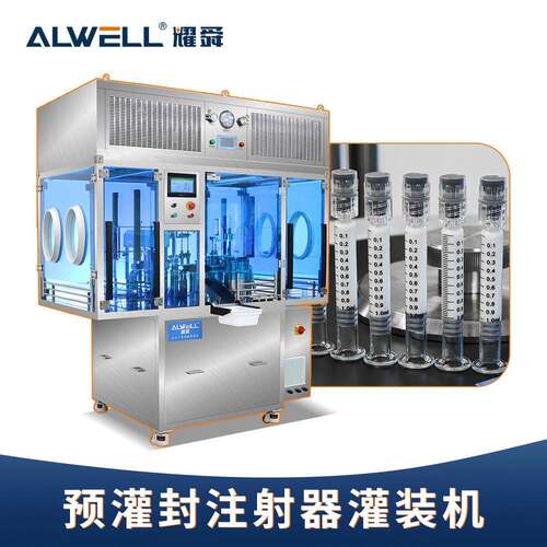 PLLA-微球灌装机高黏全自动注射器预灌封真空灌装加塞机罐装机