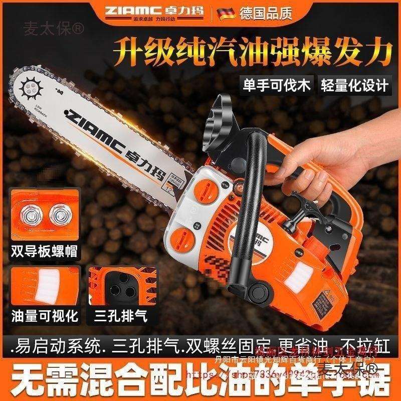 德国ZLAMC四冲程小油锯伐木锯毛竹锯12寸14寸家用单手轻便麦太保
