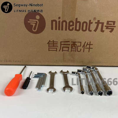 九号电动车随车工具包维修一体坐安装套筒螺丝刀全套装内六角扳手